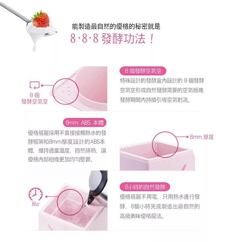 Yogur berry優格蓓麗 優格機 - 詳情1