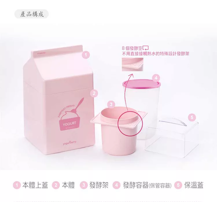 Yogur berry優格蓓麗 優格機 - 詳情2