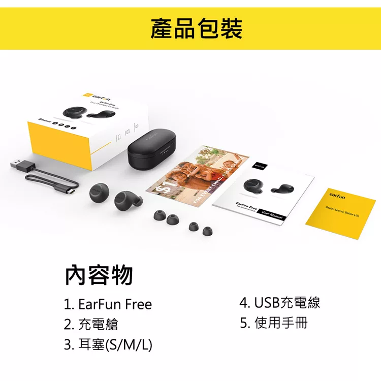 EarFun Free - 詳情3