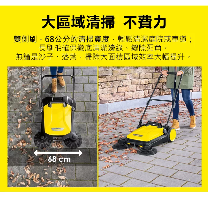 KARCHER凱馳 S4 - 詳情1