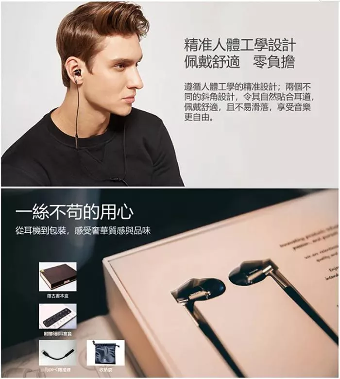 1MORE E1001 - 詳情3