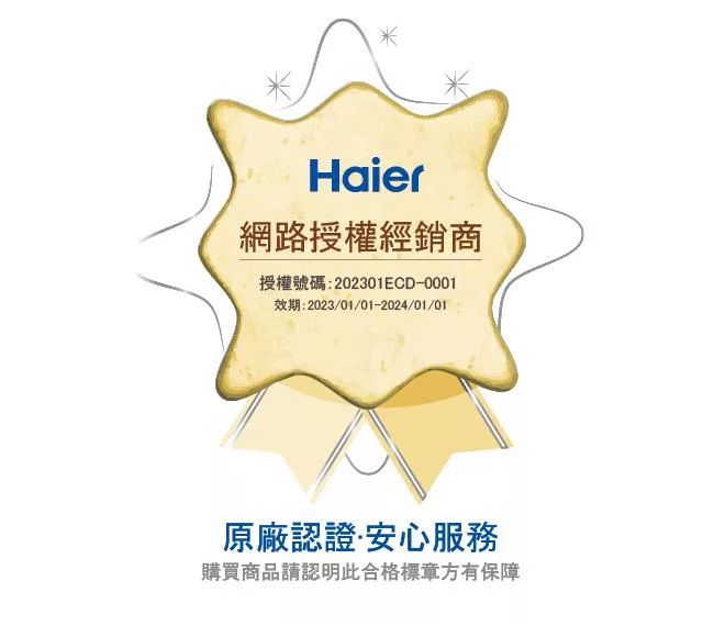 Haier海爾 AP400 - 詳情3