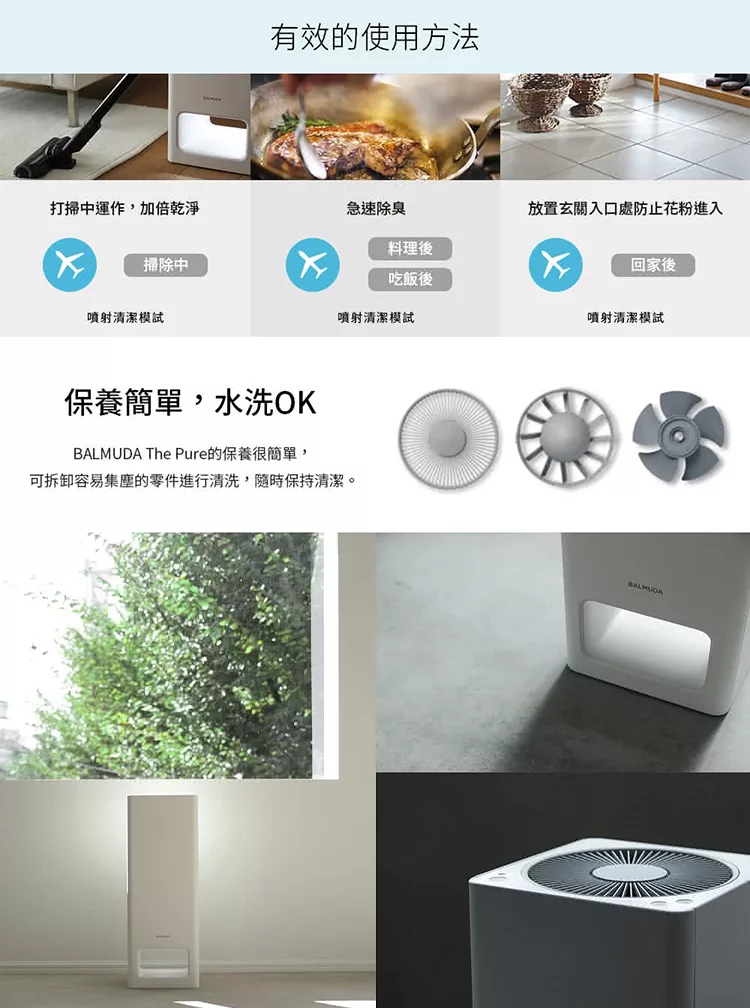 BALMUDA The Pure - 詳情3