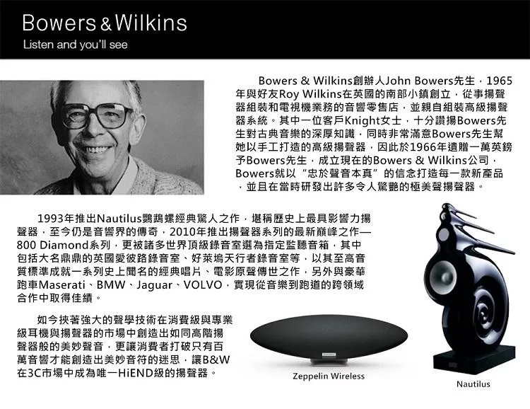 Bowers & Wilkins Panorama 3 - 詳情6
