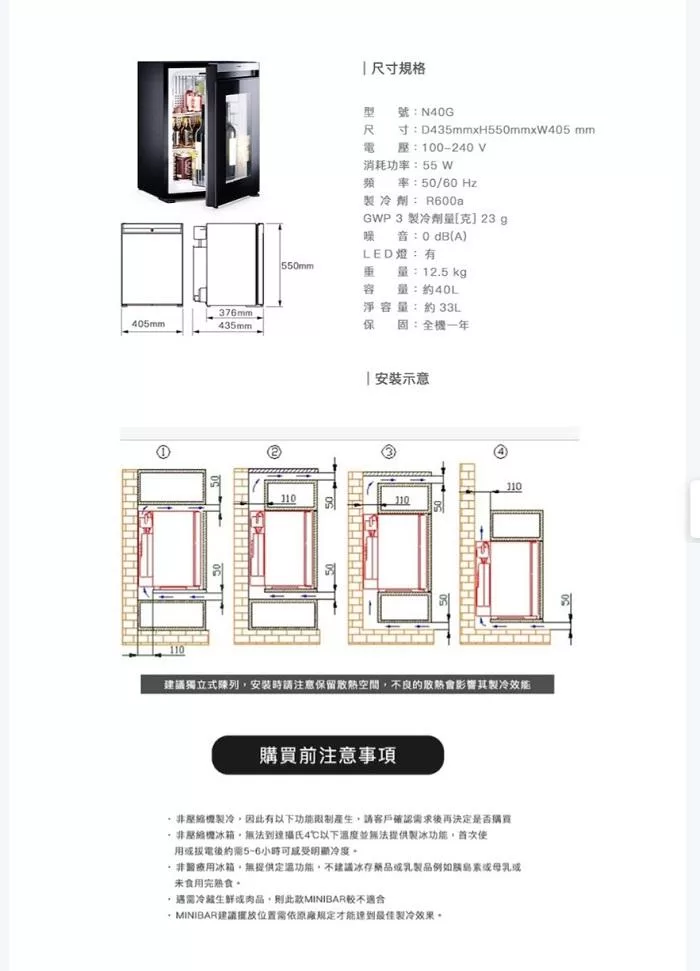 DOMETIC N40G - 詳情2