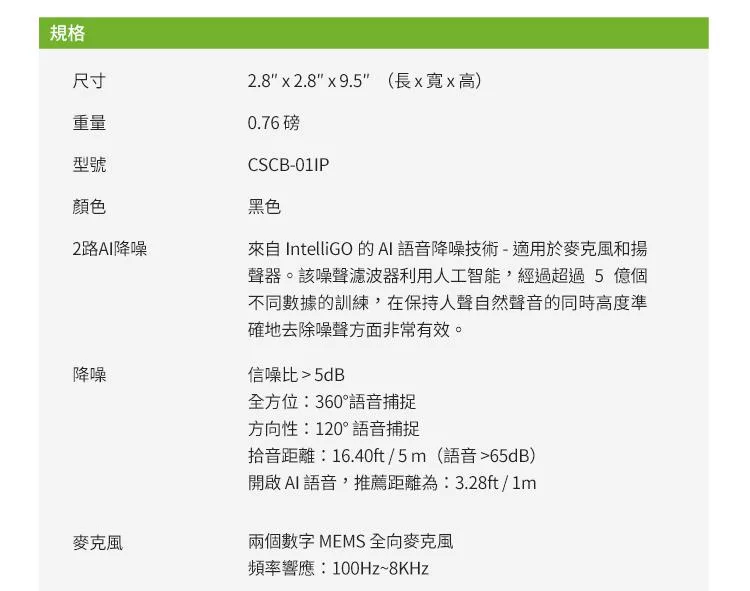 IPEVO愛比 VOCAL - 詳情3