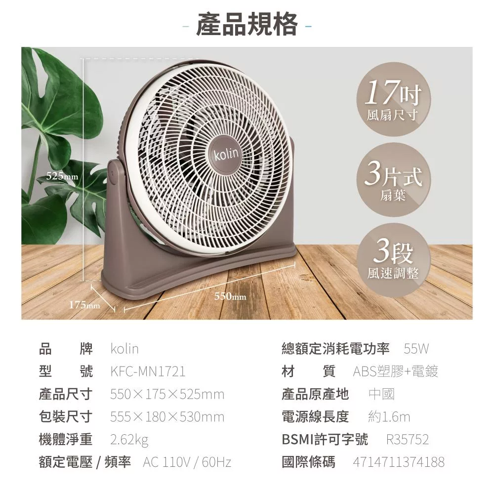 KOLIN歌林 KFC-MN1721 - 詳情3