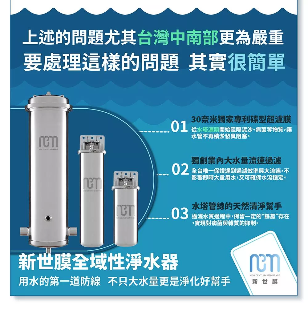 NCM新世膜 NV-30 - 詳情6