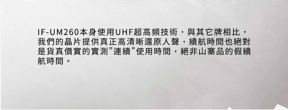 ifive if-UM260 - 詳情4