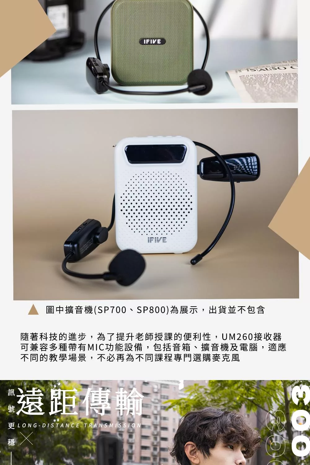 ifive if-UM260 - 詳情6