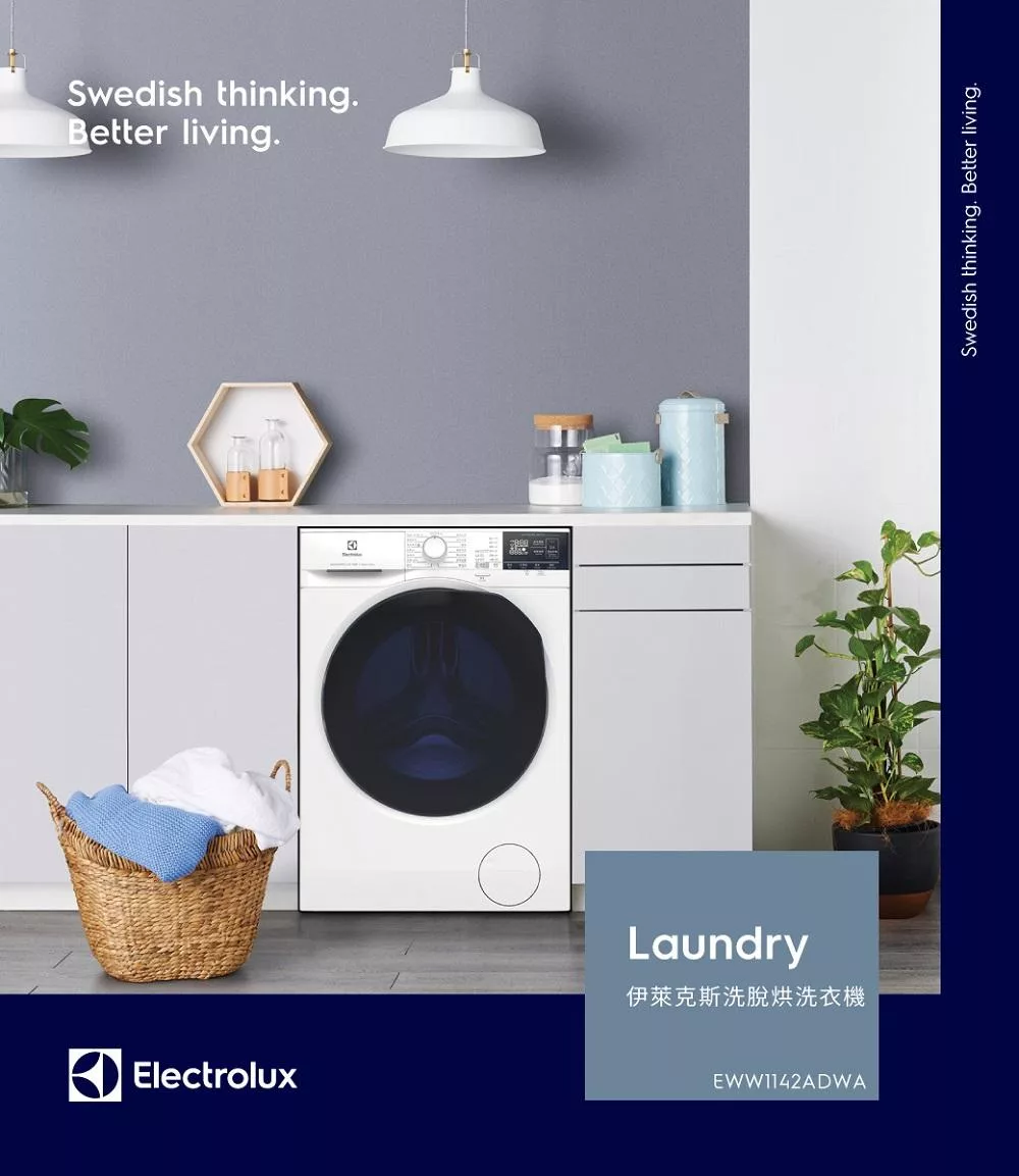 Electrolux伊萊克斯 EWW1142ADWA - 詳情1