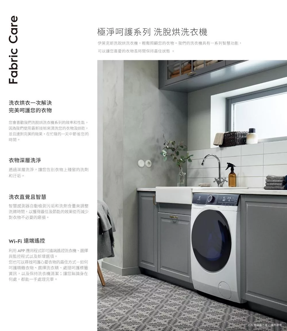 Electrolux伊萊克斯 EWW1142ADWA - 詳情2
