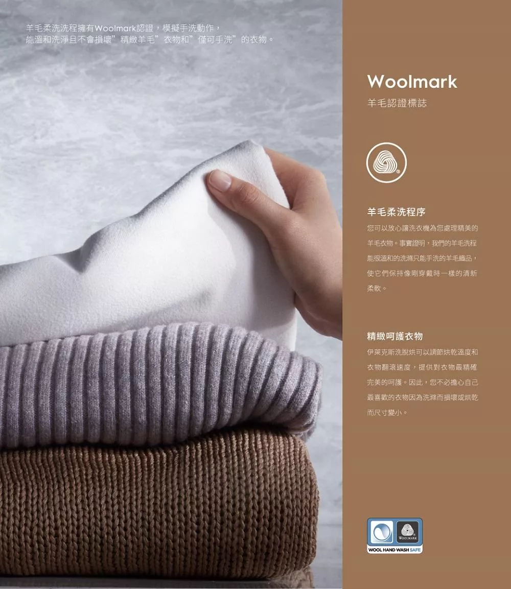 Electrolux伊萊克斯 EWW1142ADWA - 詳情4