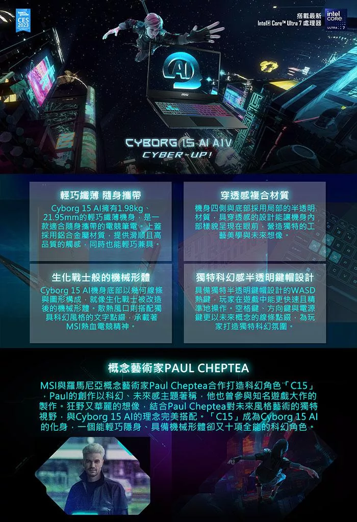 MSI微星 Cyborg A1VEK 015TW - 詳情1