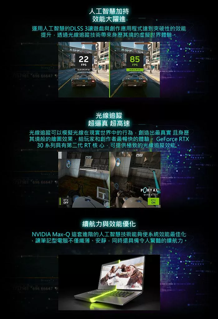 MSI微星 Cyborg A1VEK 015TW - 詳情2