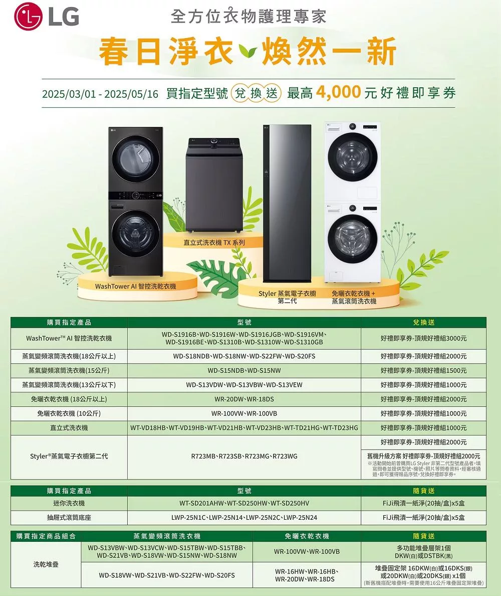 LG樂金 WD-S13VDW - 詳情4