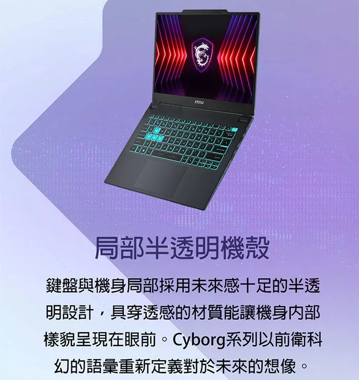 MSI微星 Cyborg A13UDX-068TW - 詳情2