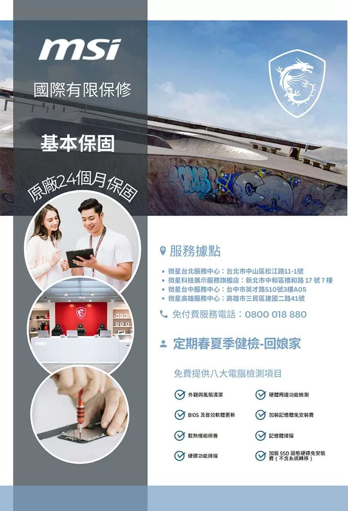 MSI微星 Cyborg A13UDX-068TW - 詳情8