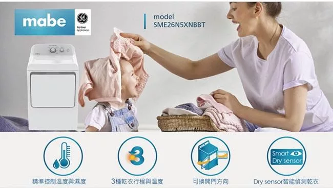 Mabe美寶 SME26N5XNBBT - 詳情1