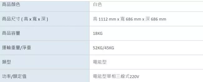 Mabe美寶 SME26N5XNBBT - 詳情5