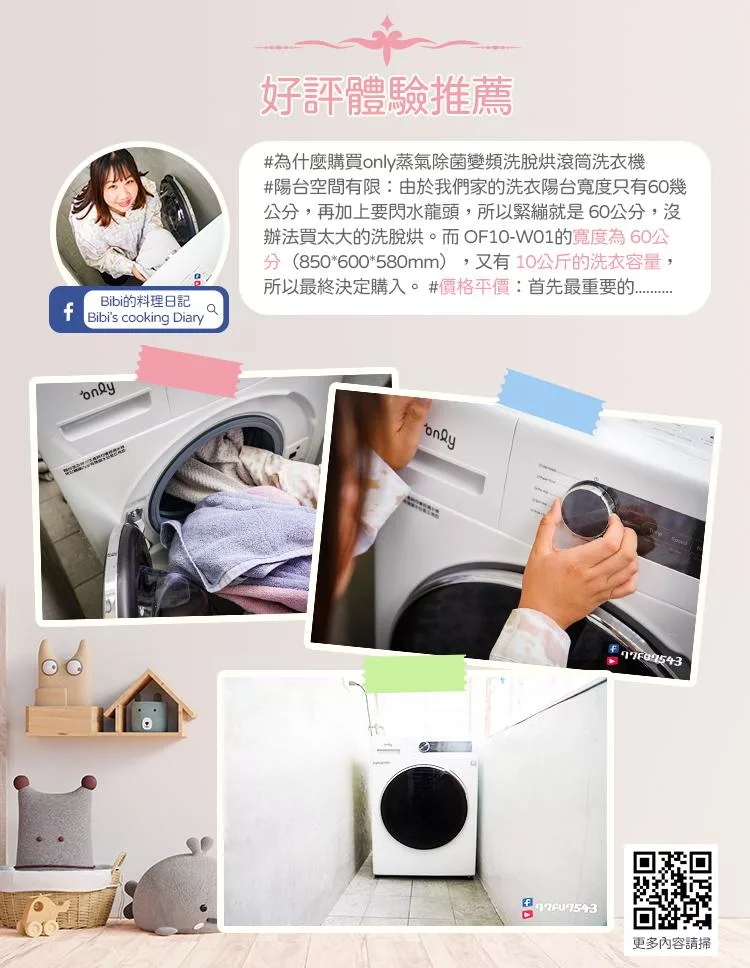 only OF10-W01 - 詳情8