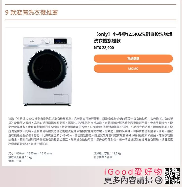 only OF10-W01 - 詳情10