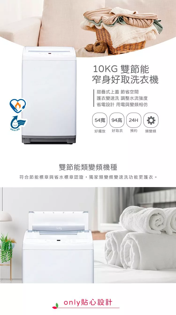 only OT10-W11 - 詳情2