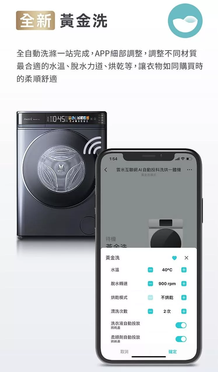 VIOMI雲米 WD10FT-B6T - 詳情3