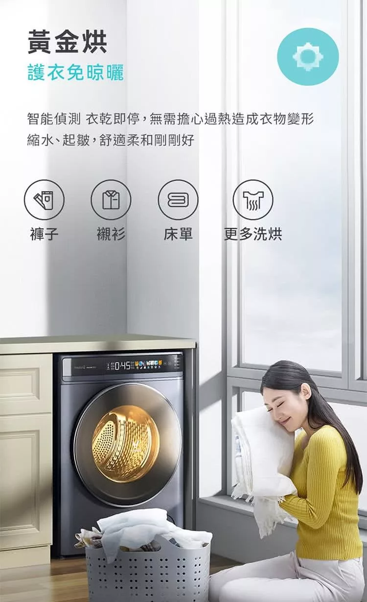 VIOMI雲米 WD10FT-B6T - 詳情5