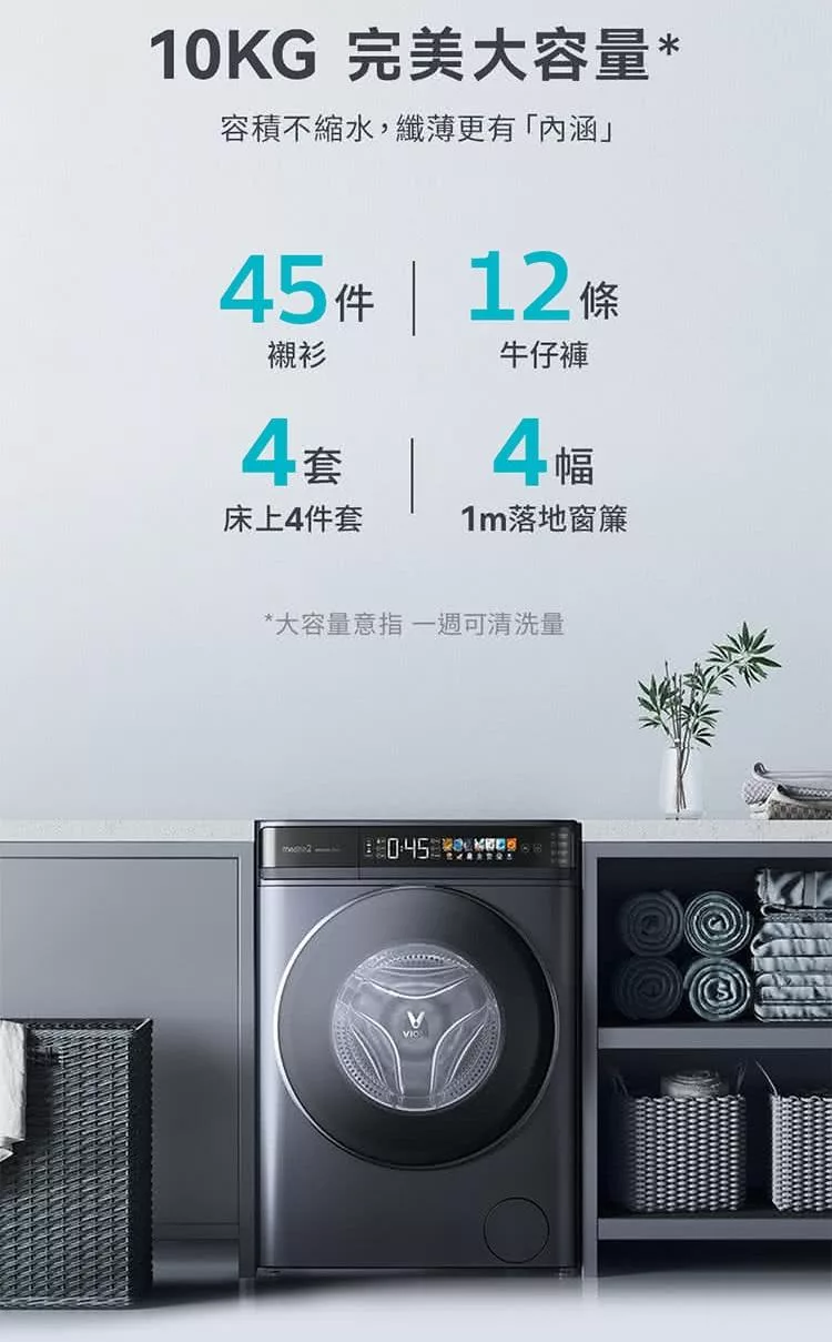 VIOMI雲米 WD10FT-B6T - 詳情6