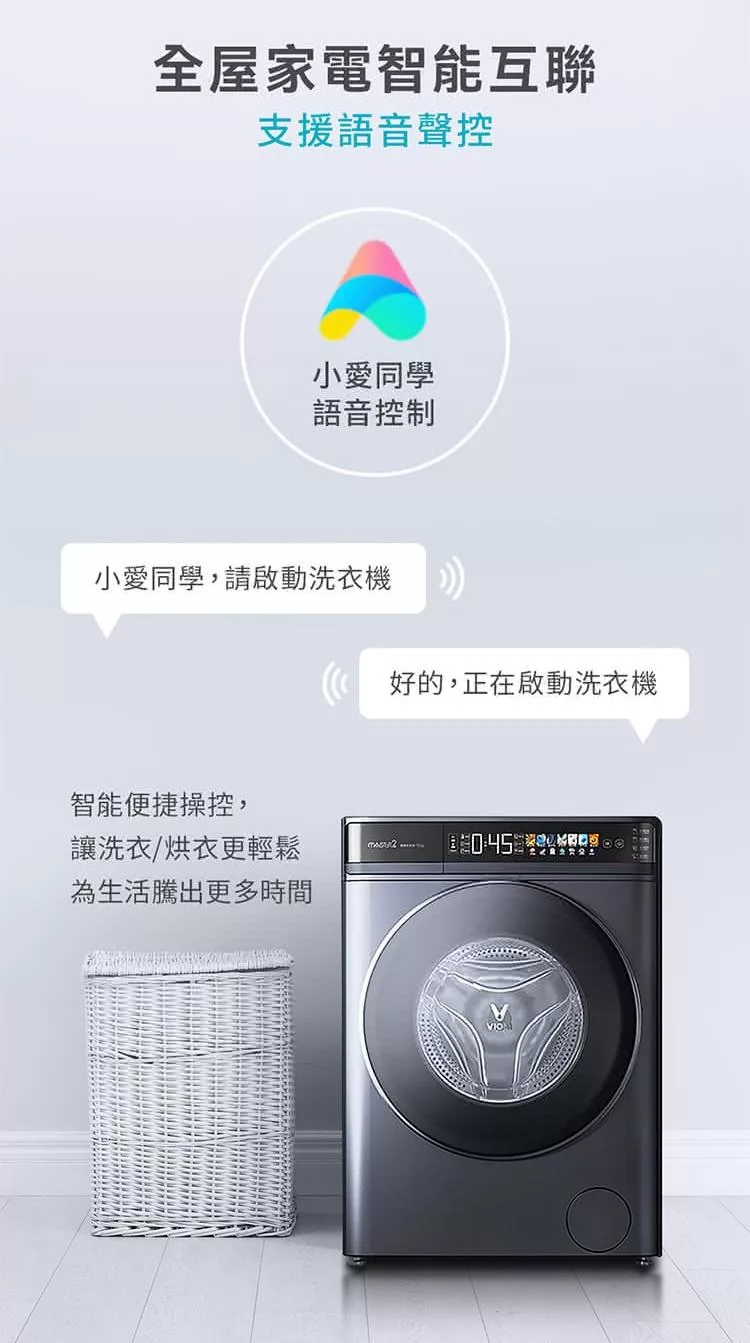 VIOMI雲米 WD10FT-B6T - 詳情10