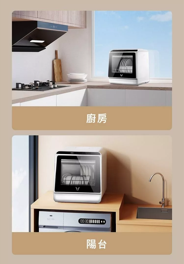 VIOMI雲米 VDW0401 - 詳情2