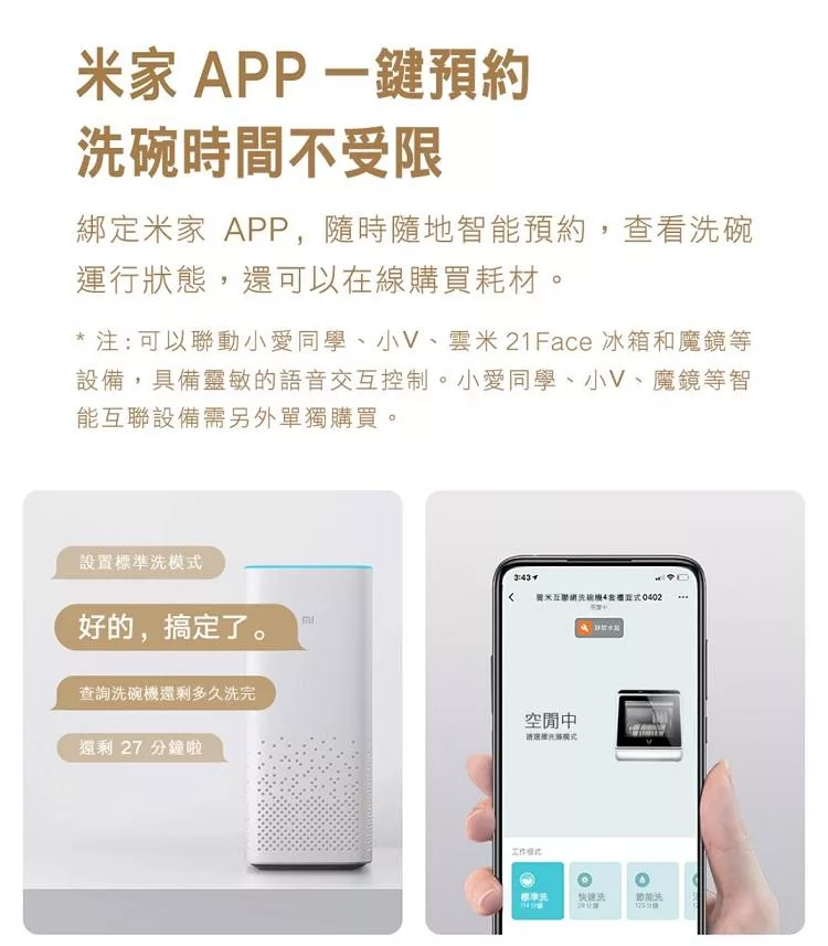 VIOMI雲米 VDW0401 - 詳情5
