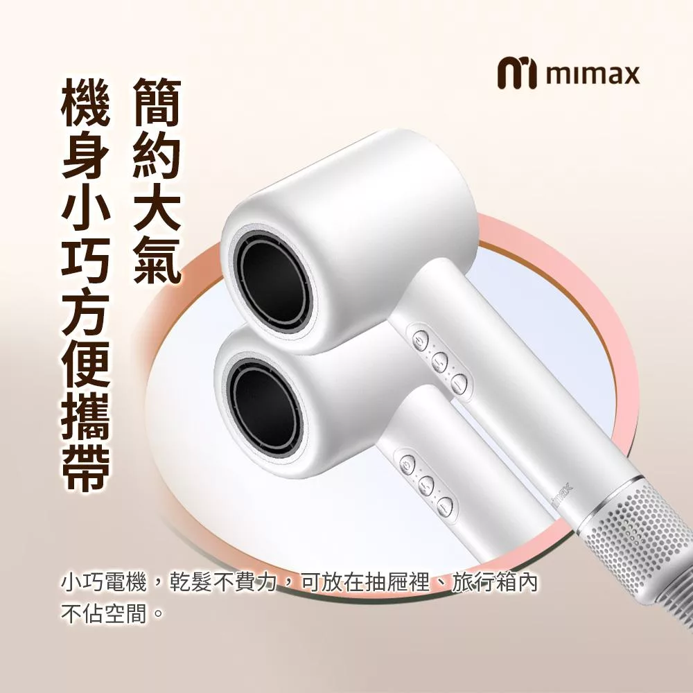 mimax米覓 S501 - 詳情2