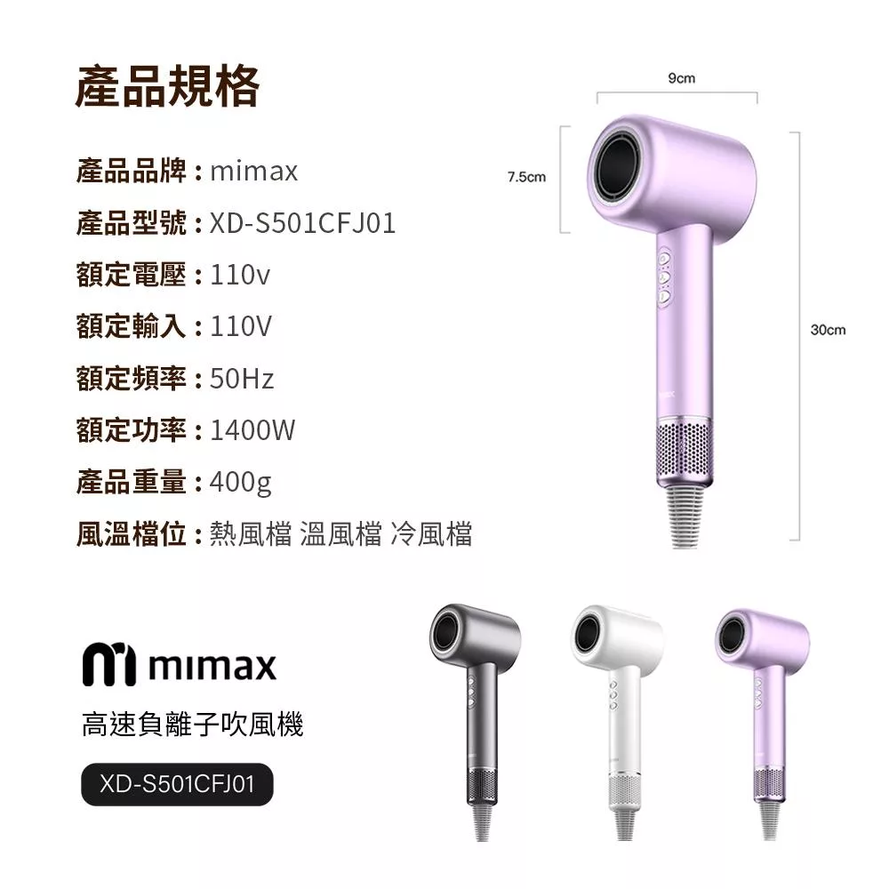 mimax米覓 S501 - 詳情7