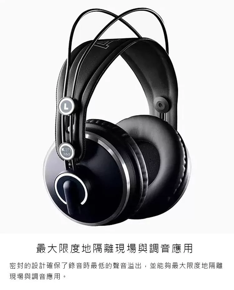 AKG K271 MKII - 詳情1