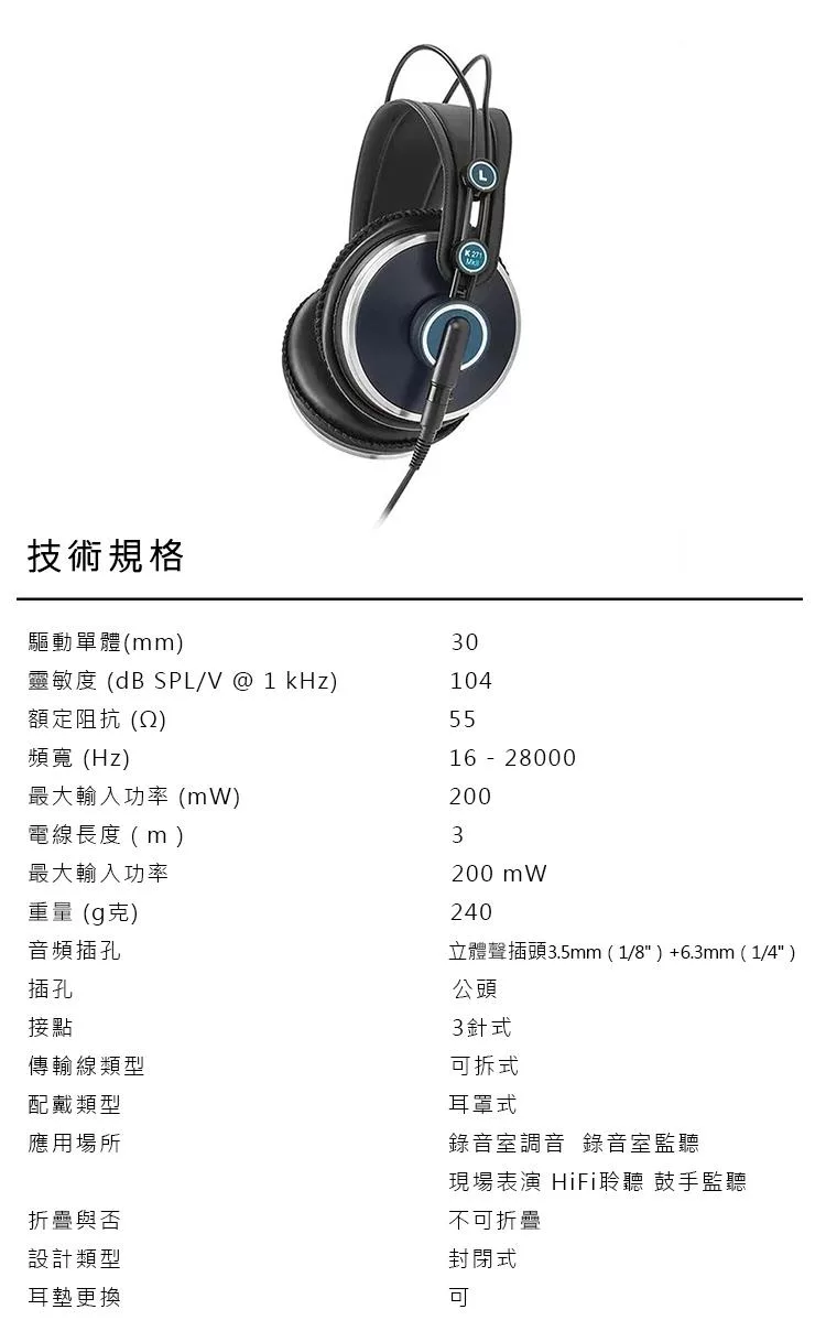 AKG K271 MKII - 詳情2