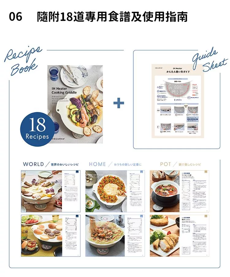 recolte麗克特 Heater Cooking Griddle - 詳情7