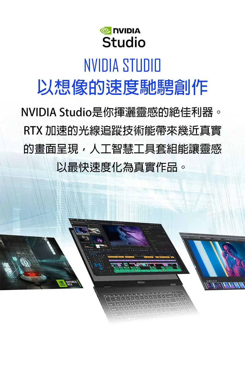 MSI微星 Prestige B1UDXG-232TW - 詳情4