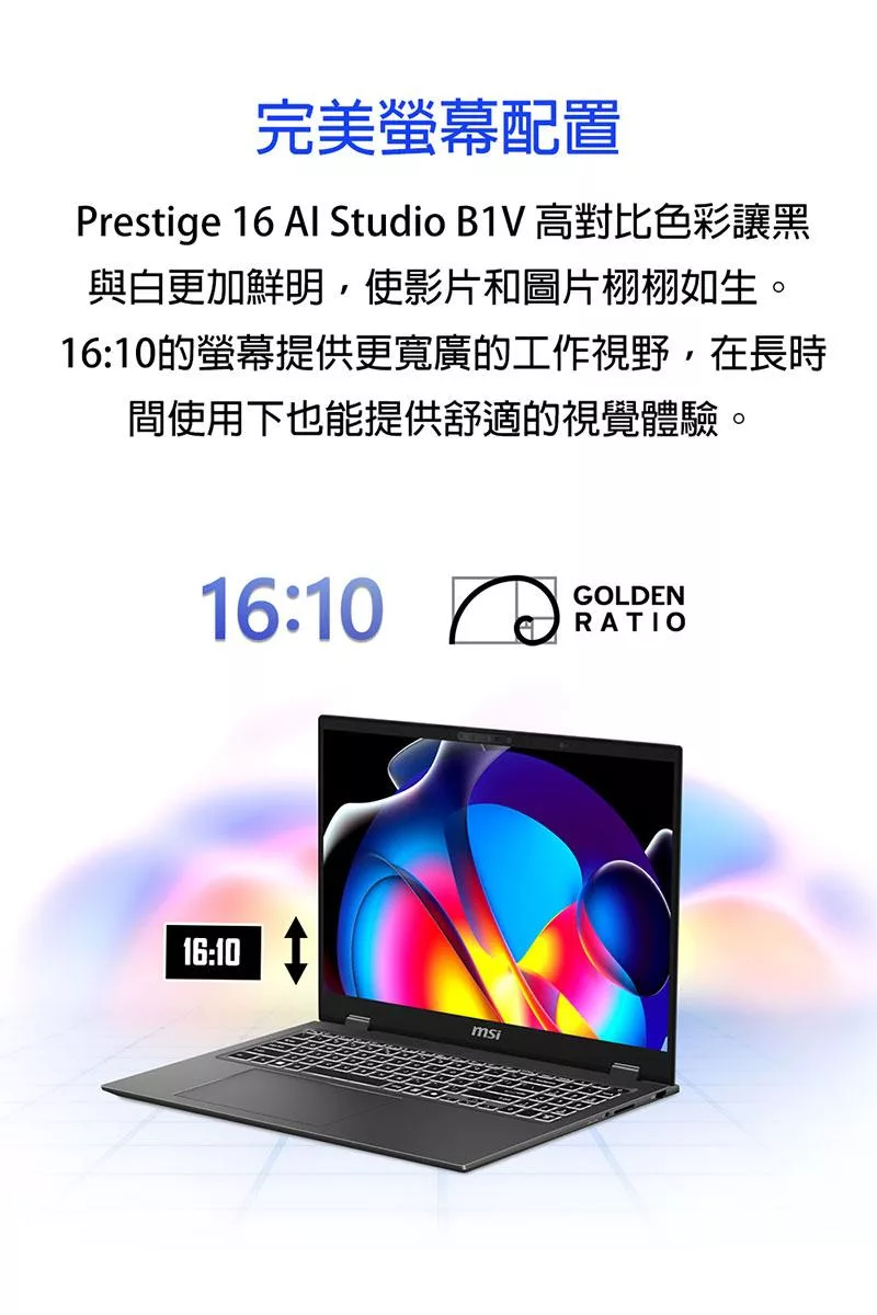 MSI微星 Prestige B1UDXG-232TW - 詳情6