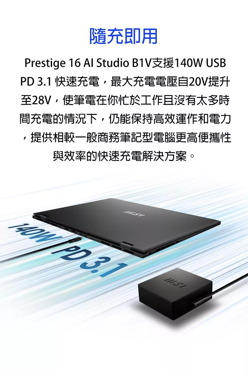 MSI微星 Prestige B1UDXG-232TW - 詳情7