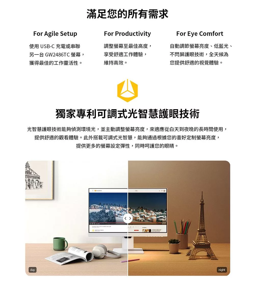 BenQ明碁 GW2486TC - 詳情2