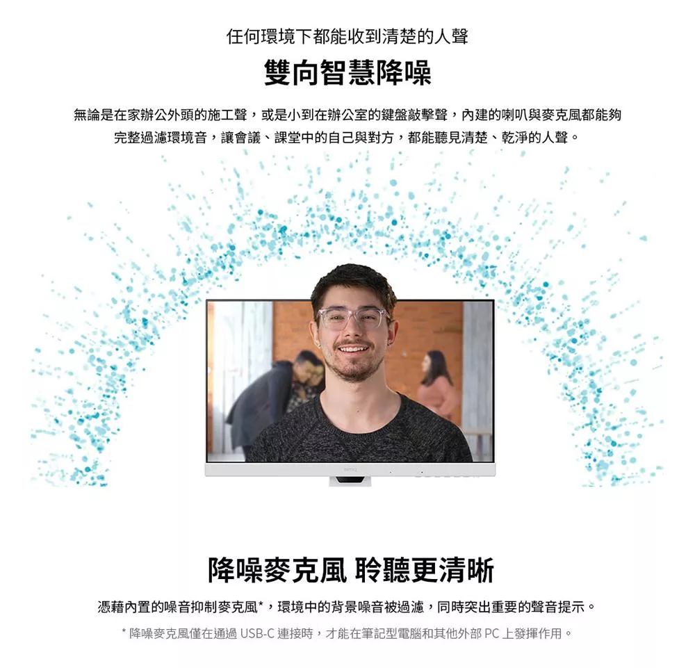 BenQ明碁 GW2486TC - 詳情3