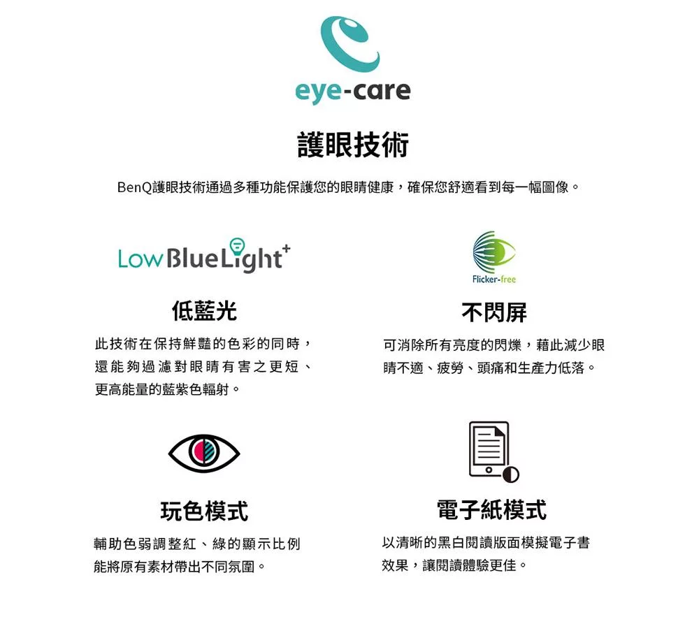 BenQ明碁 GW2486TC - 詳情6