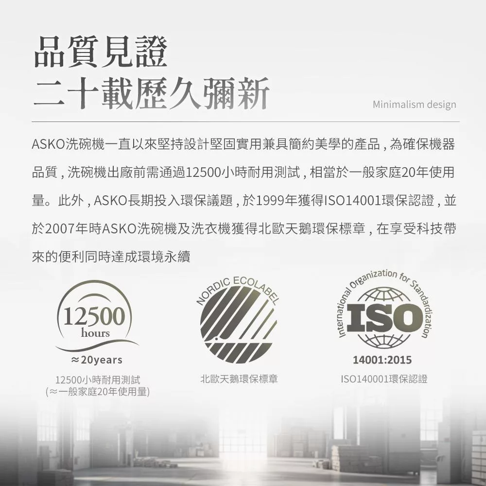 ASKO瑞典賽寧雅士高 DBI544ID - 詳情2