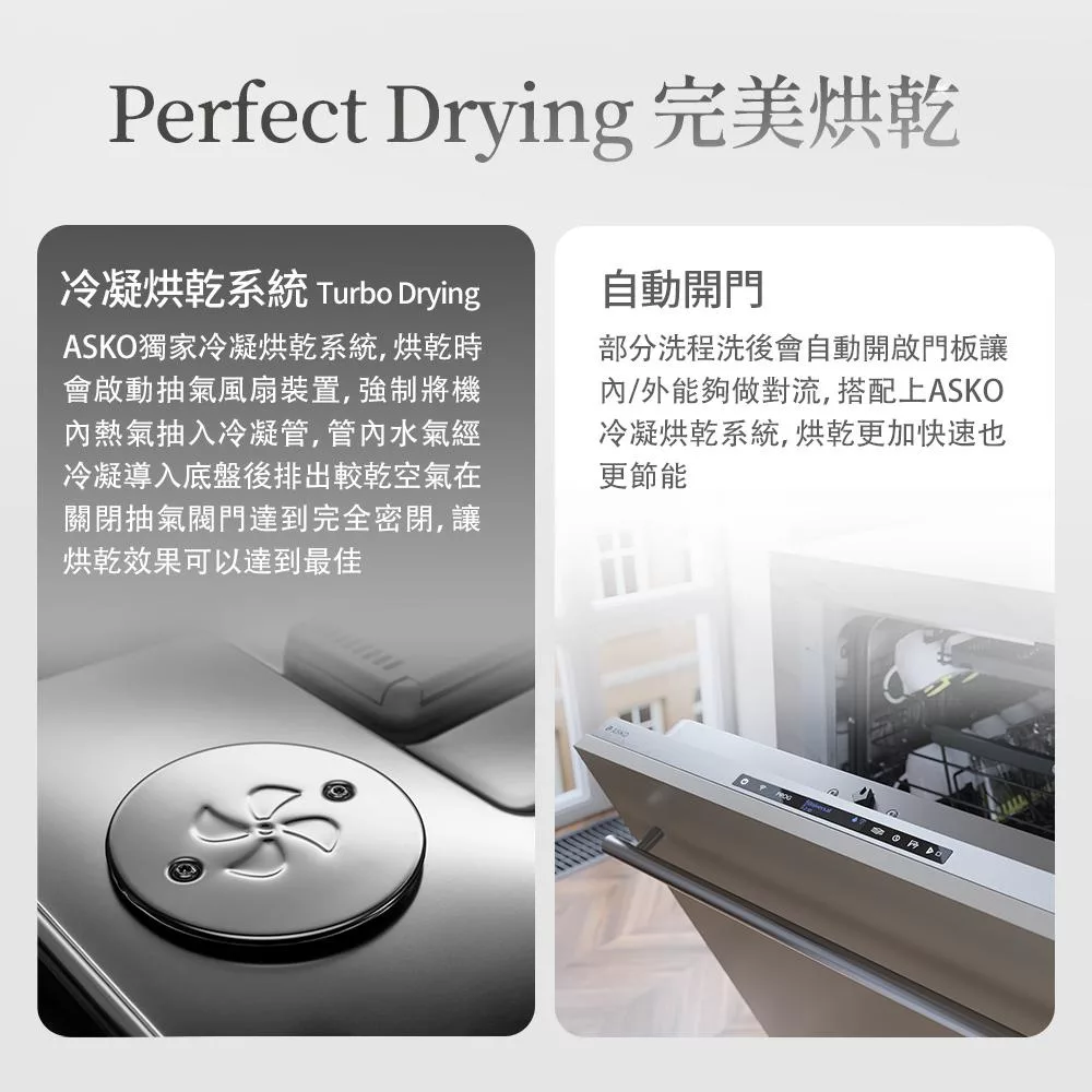 ASKO瑞典賽寧雅士高 DBI544ID - 詳情5
