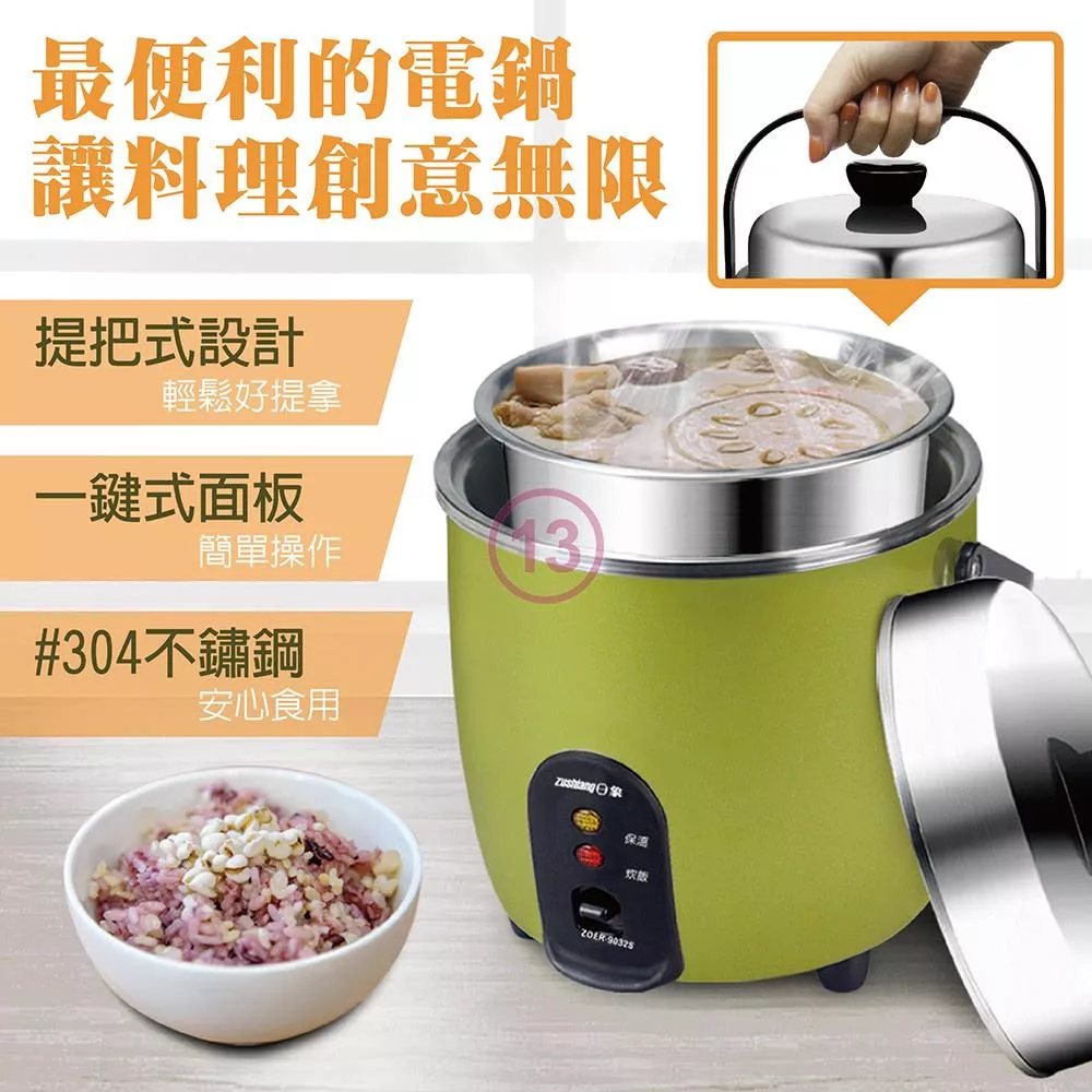 日象ZUSHIANG ZOER-9032S - 詳情1