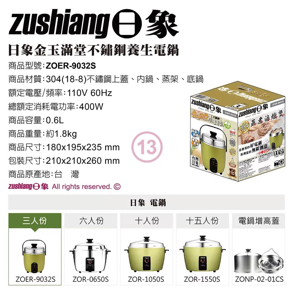 日象ZUSHIANG ZOER-9032S - 詳情3