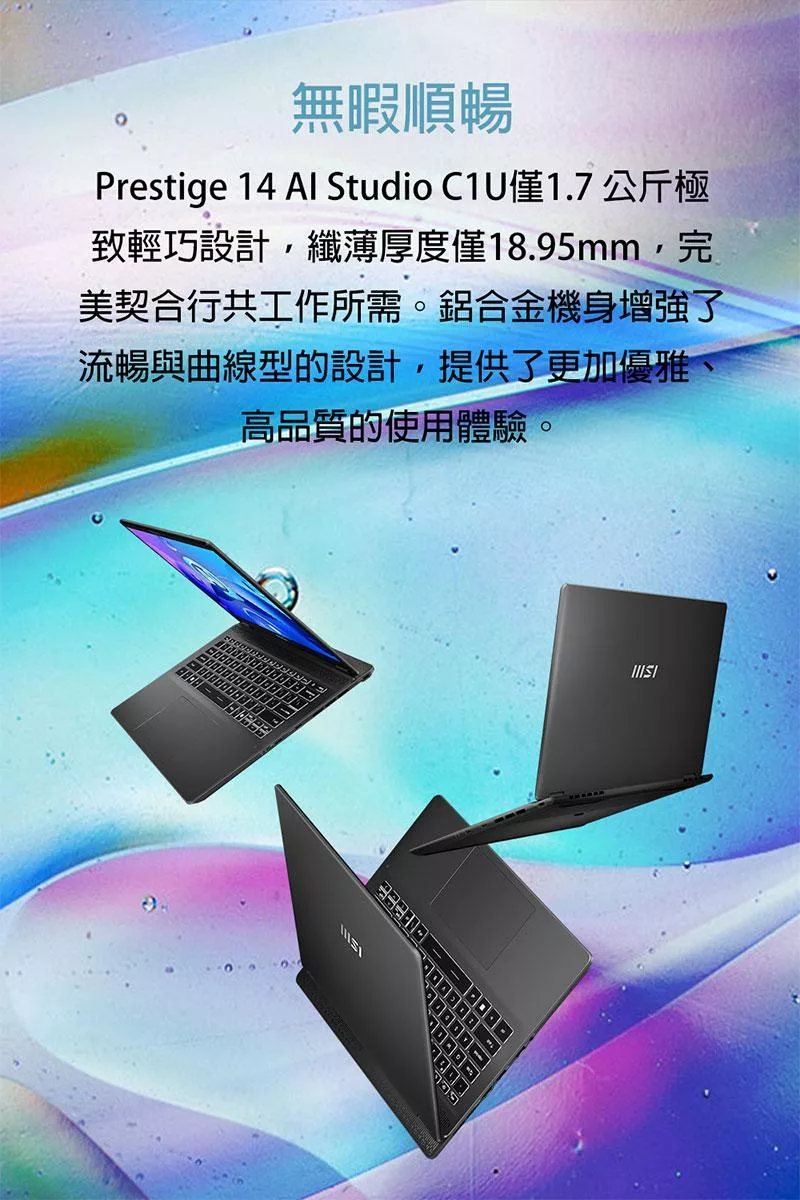 MSI微星 Prestige C1MG-057TW - 詳情2