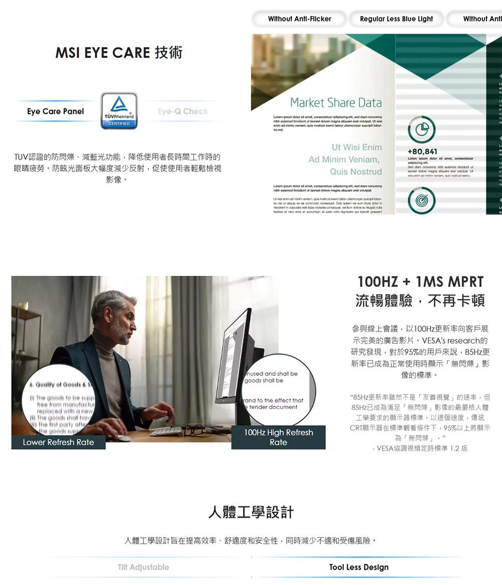 MSI微星 MP225V - 詳情1